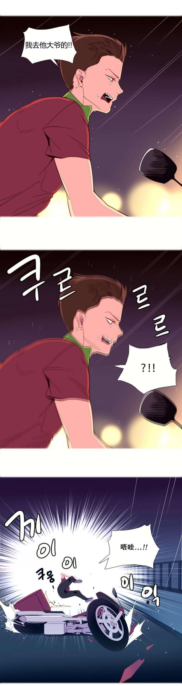 第3话9