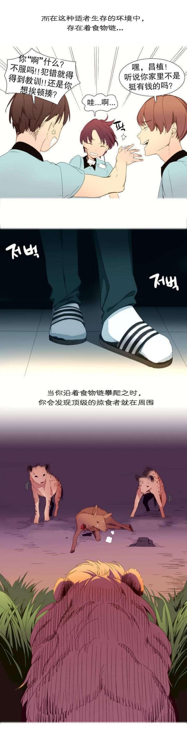第1话5