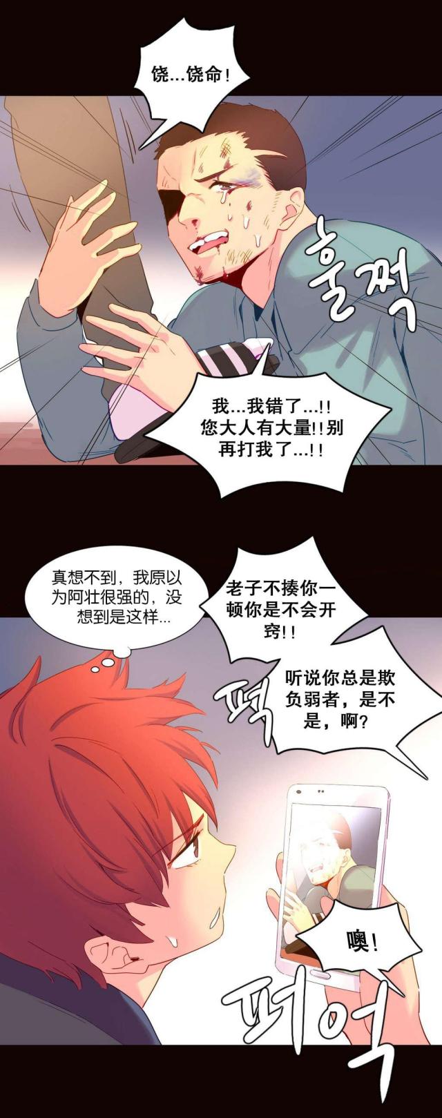 第18话6