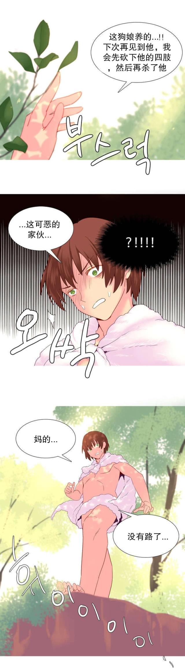 第21话9