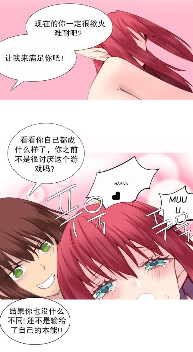 第29话8