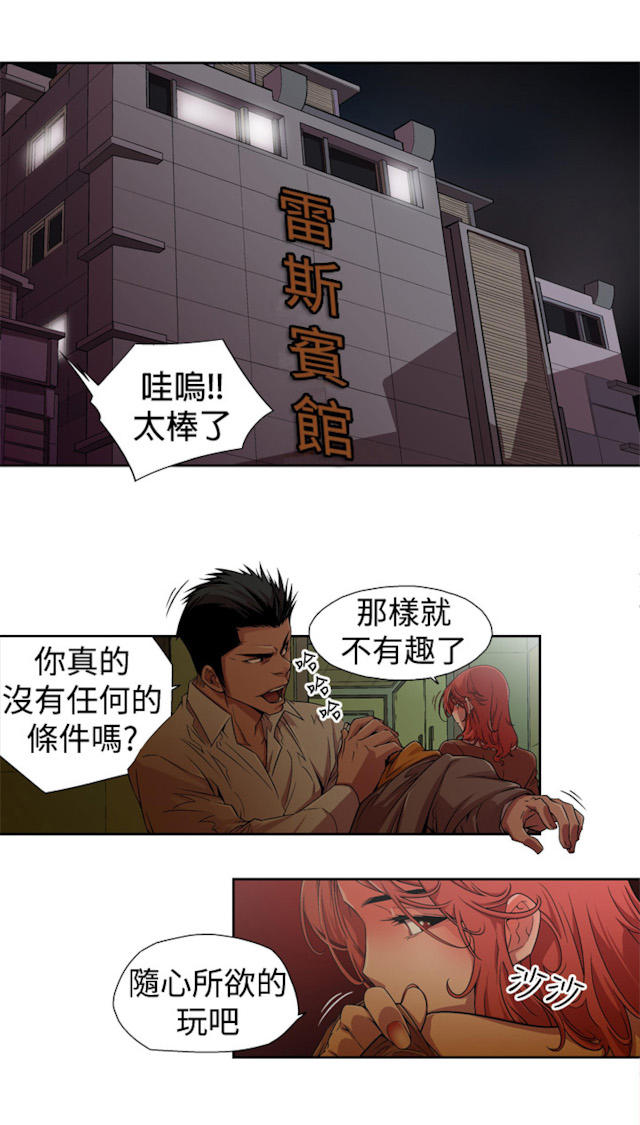 第1话2