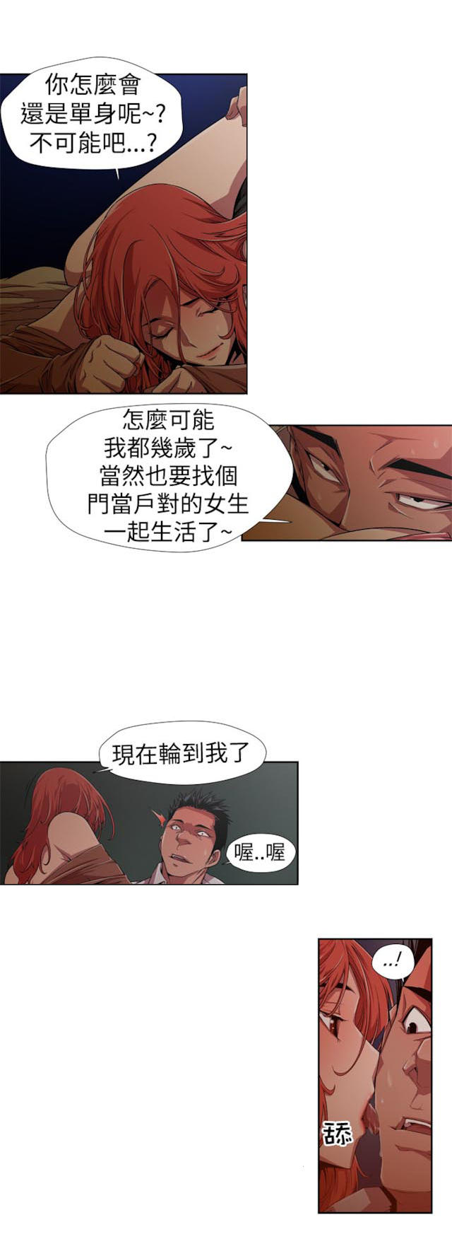 第1话5
