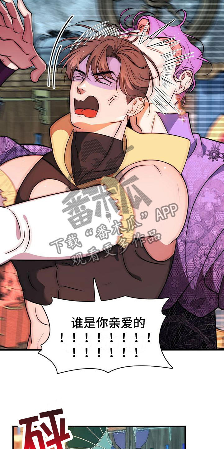 第8章：生气12