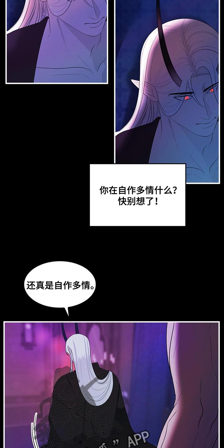 第42章：都是你的错7