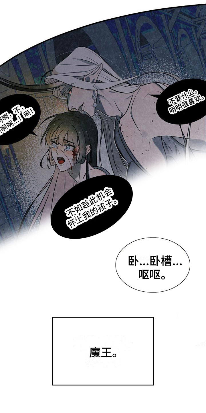 第1章：进漫画了？！12