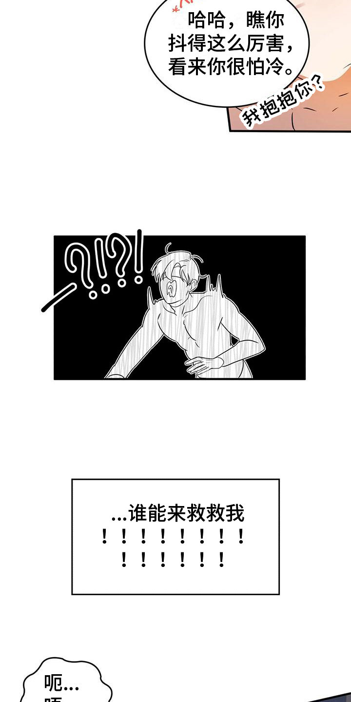第1章：进漫画了？！14