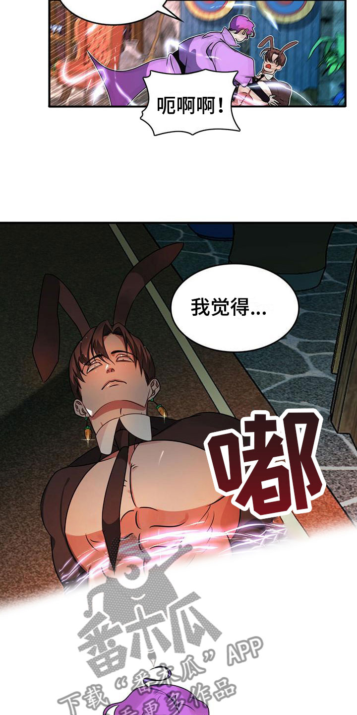第10章：齐聚一堂3
