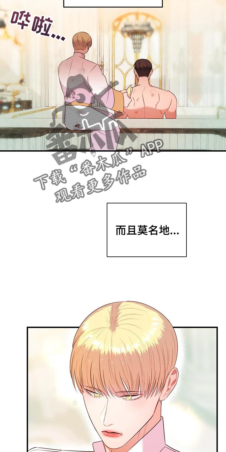 第33章：道歉24