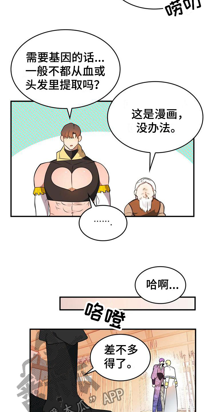 第14章：没反应9