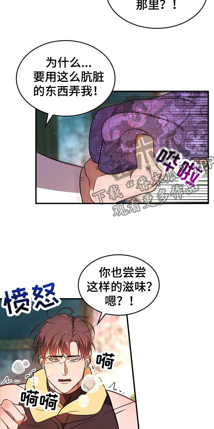 第8章：生气14