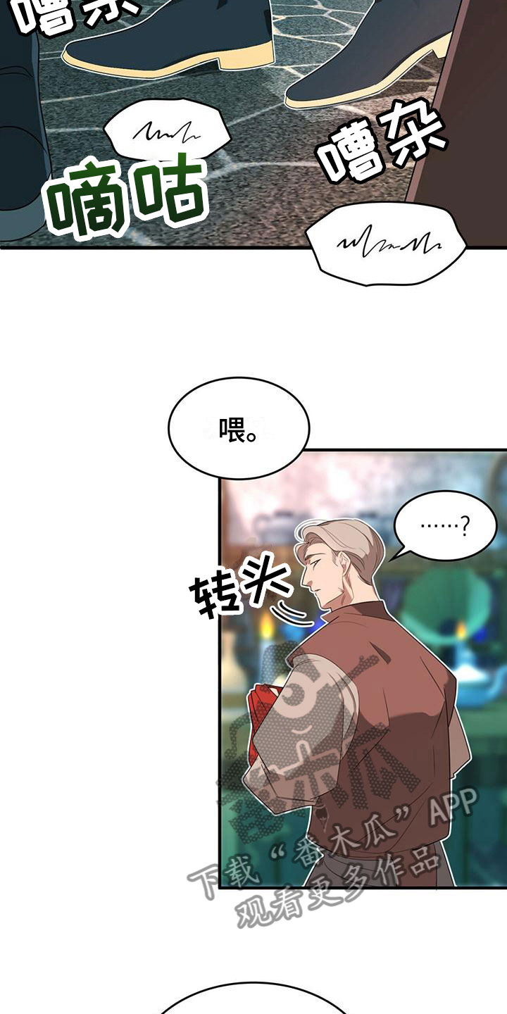 第5章：找到了13