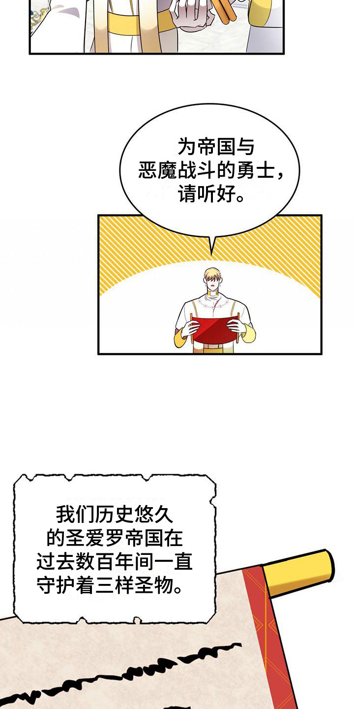 第3章：来到帝国14