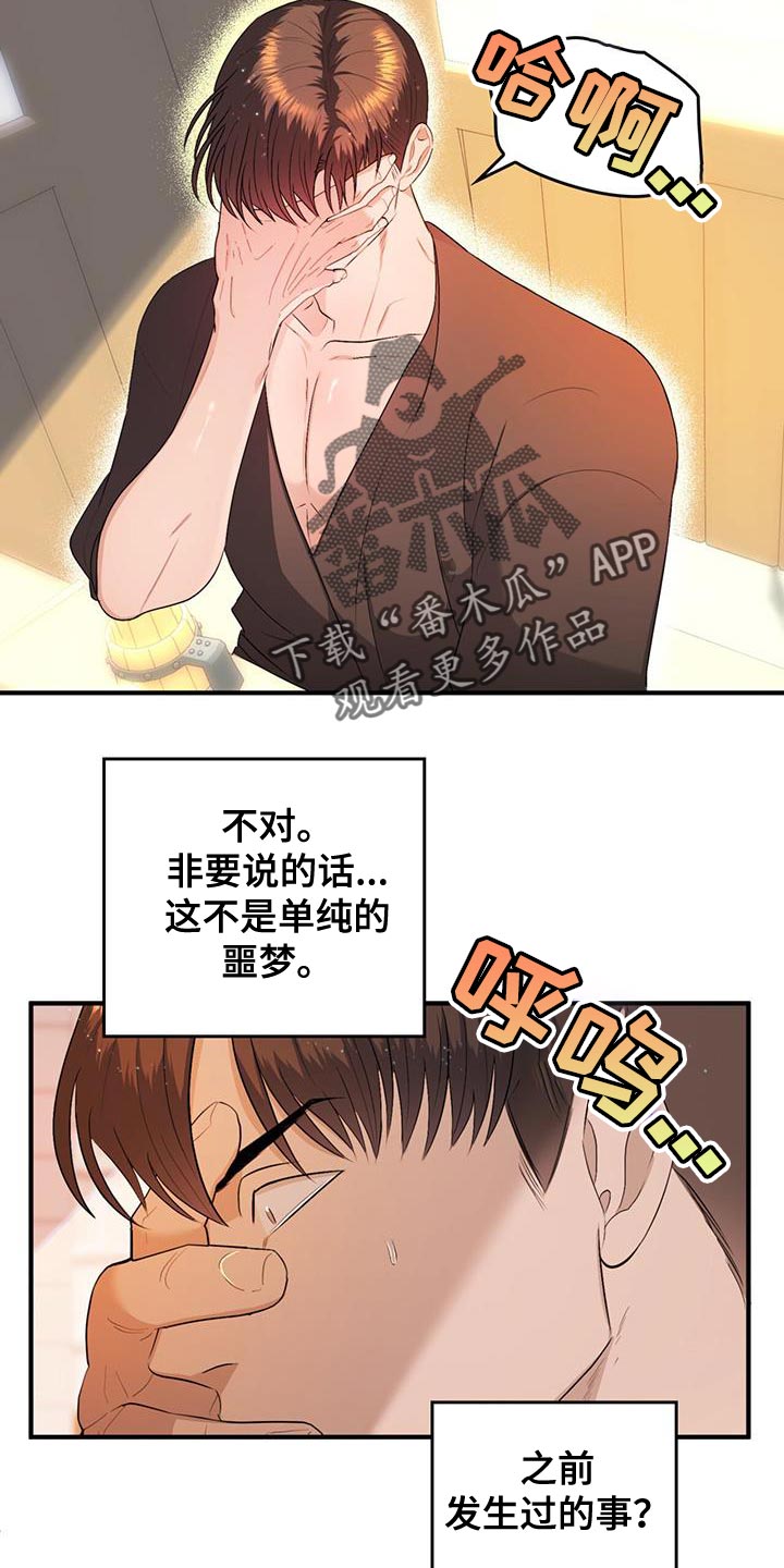 第43章：出面帮忙8