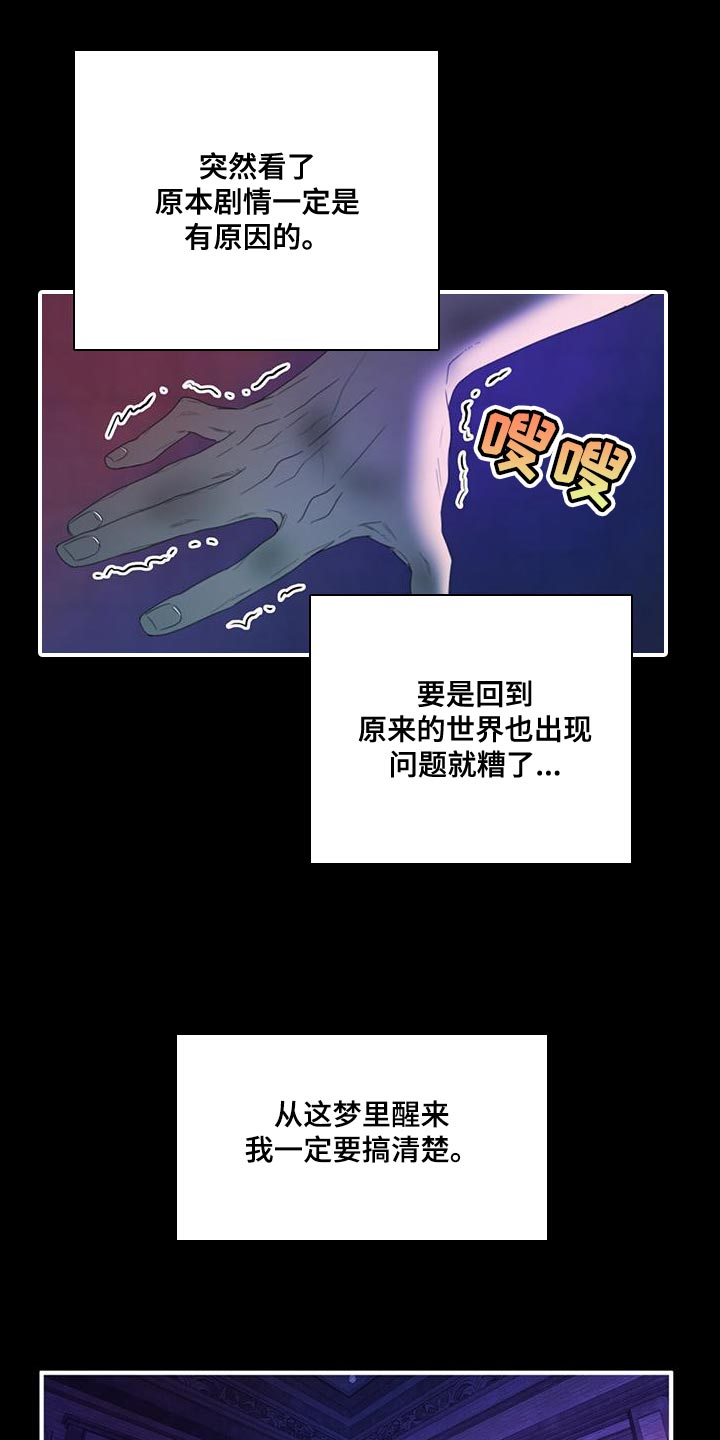 第41章：想回去6