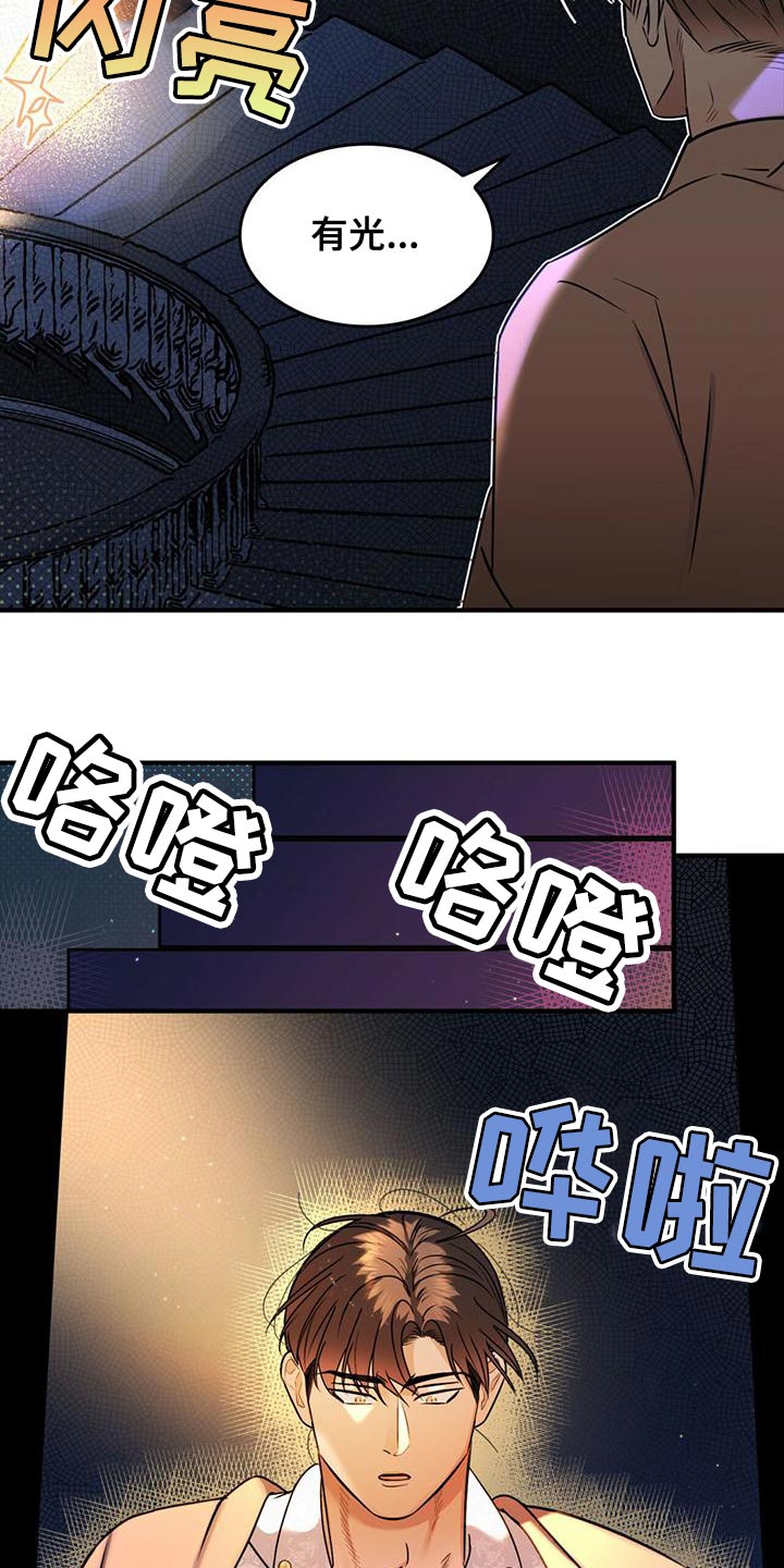 第27章：救命8