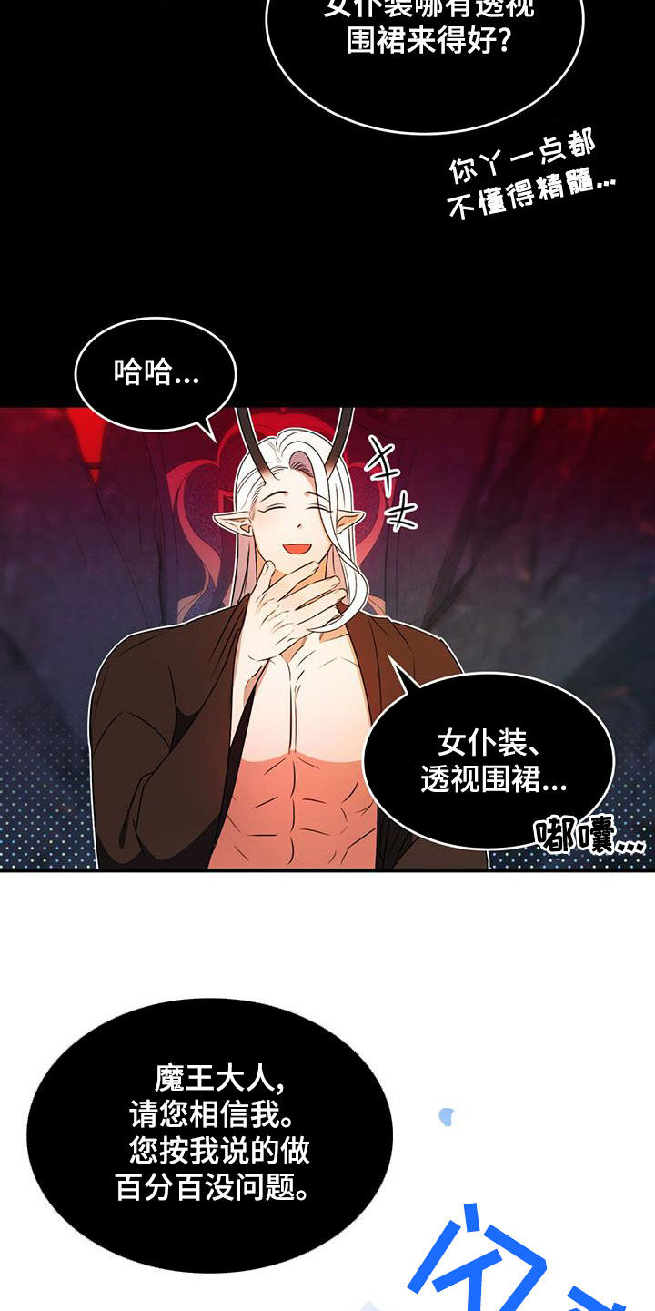 第23章：出谋划策18
