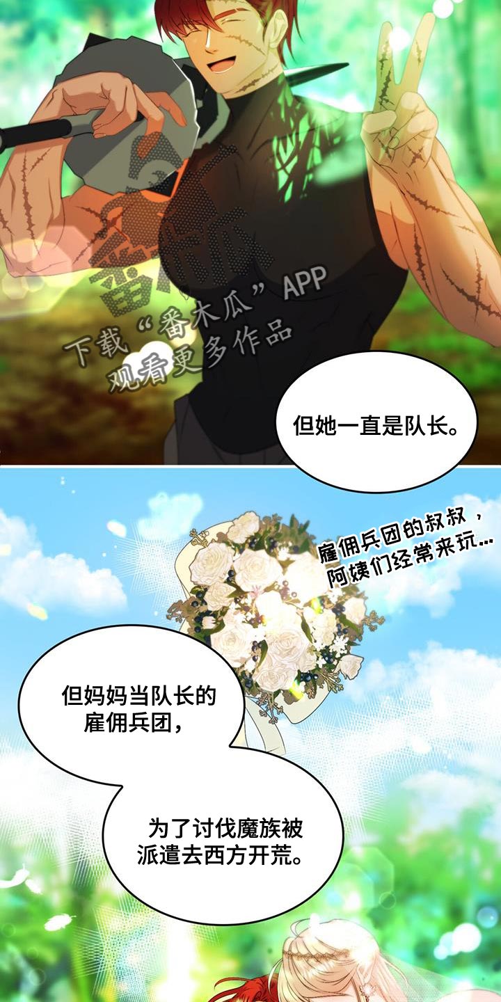 第46章：一定要躲好7