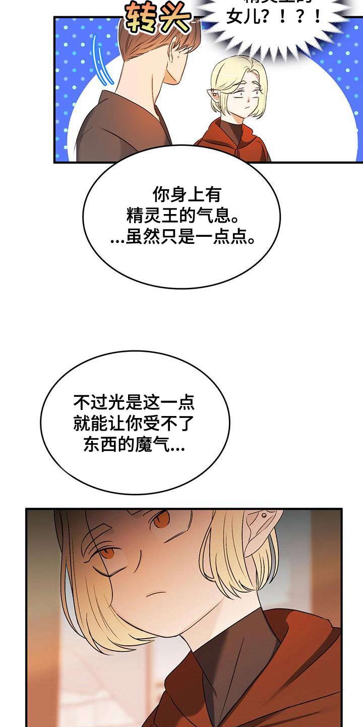 第44章：离家出走16
