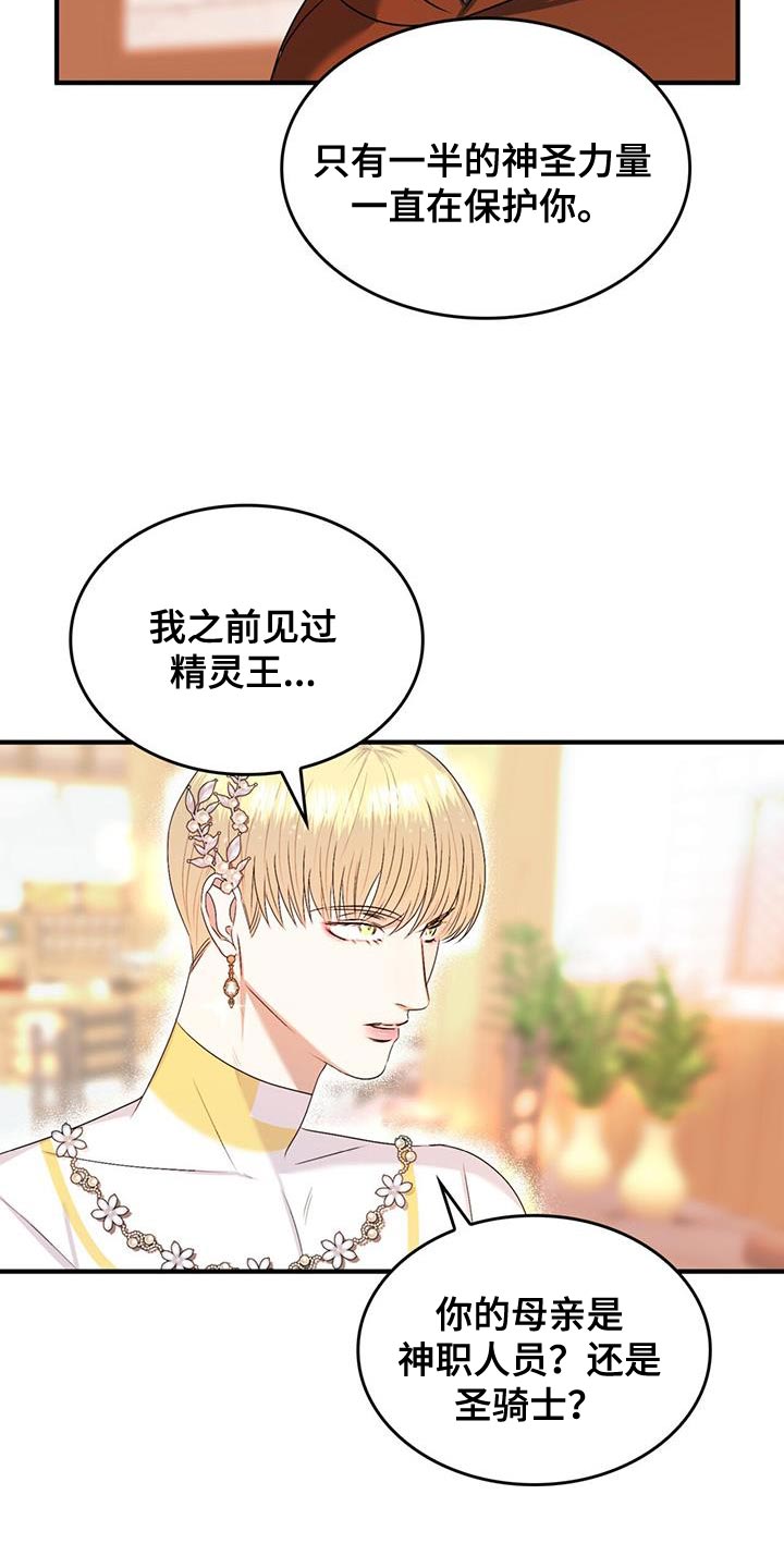 第44章：离家出走17