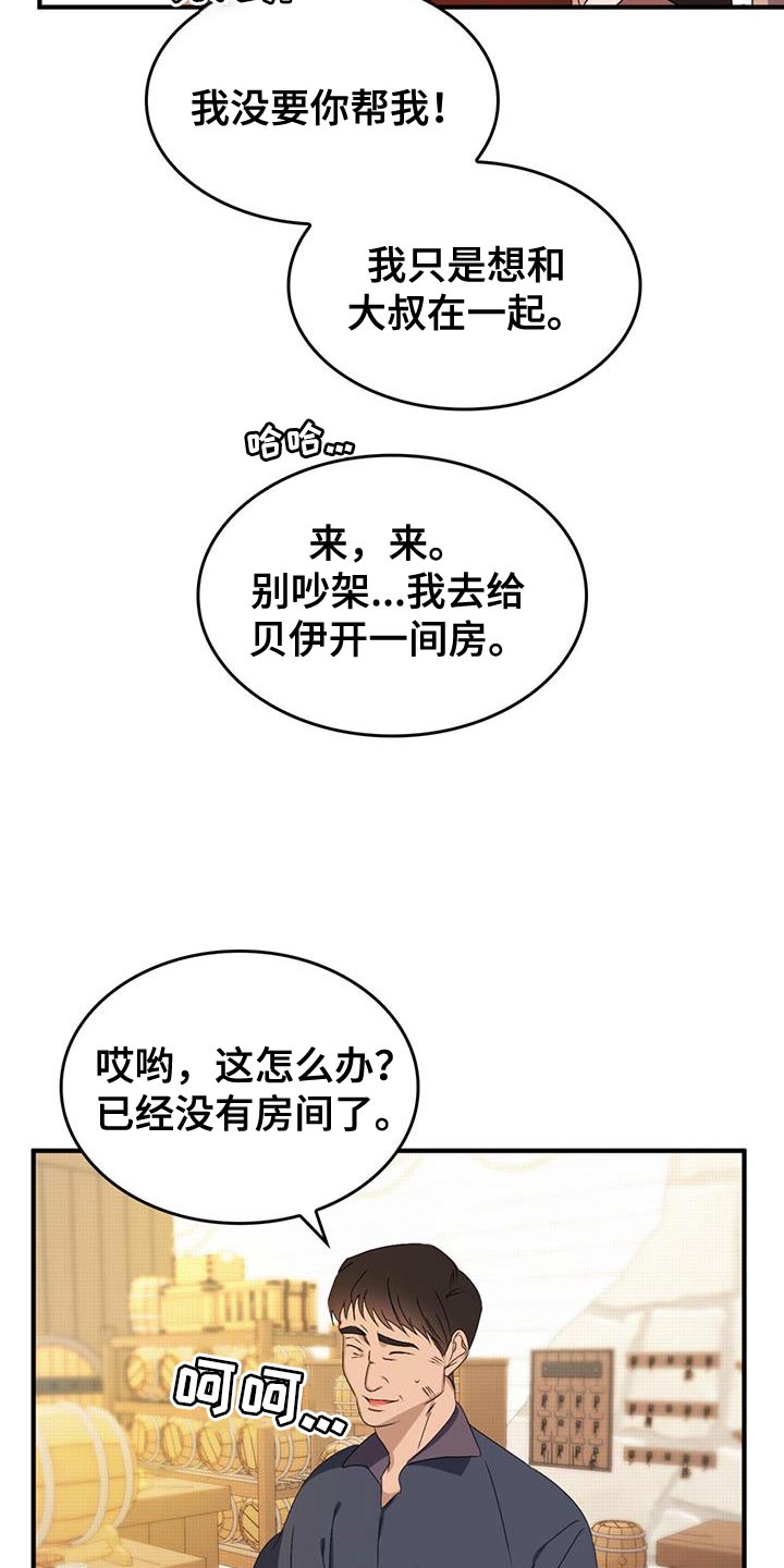 第48章：保持距离19