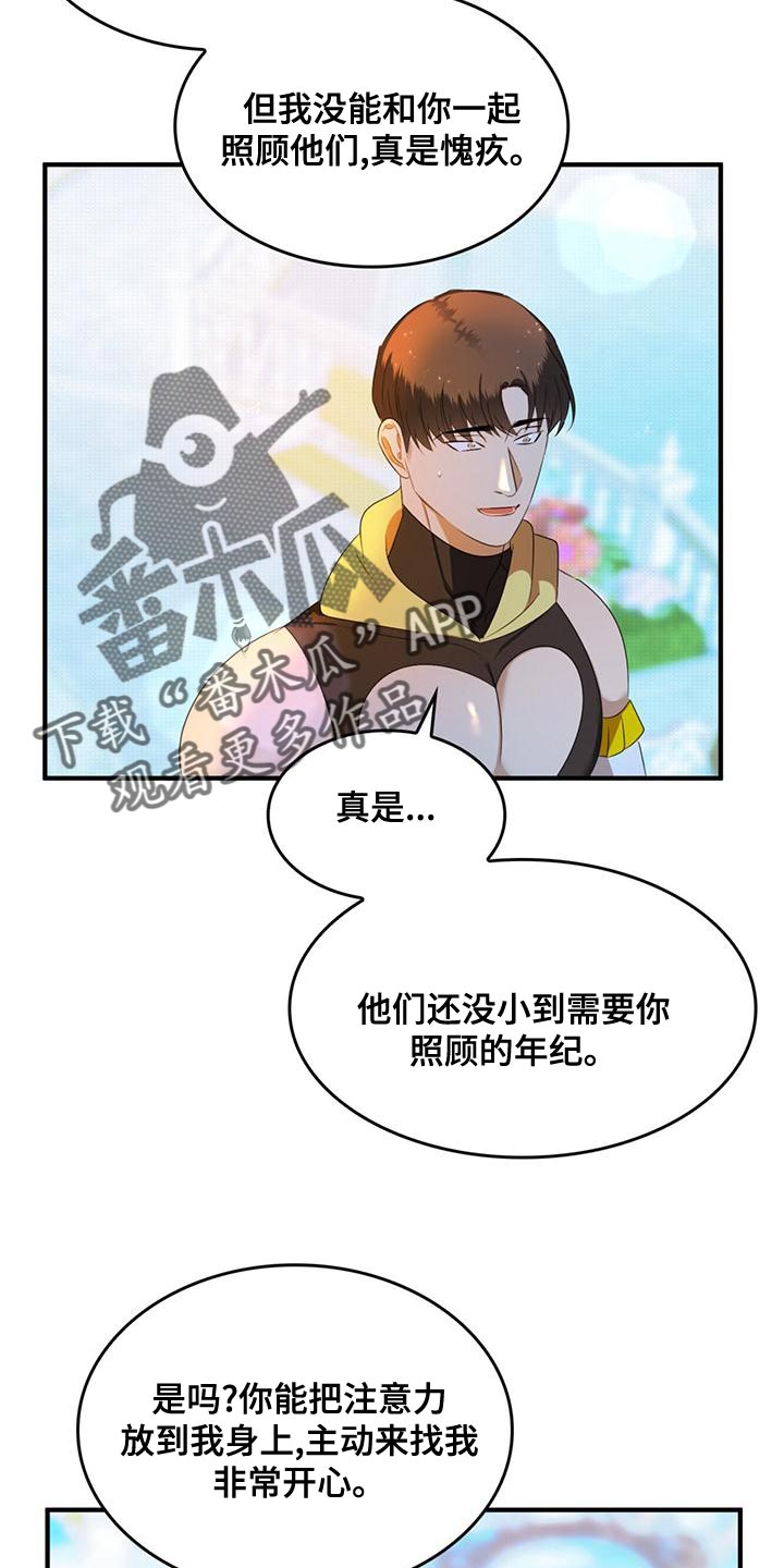 第36章：我会非常想你12