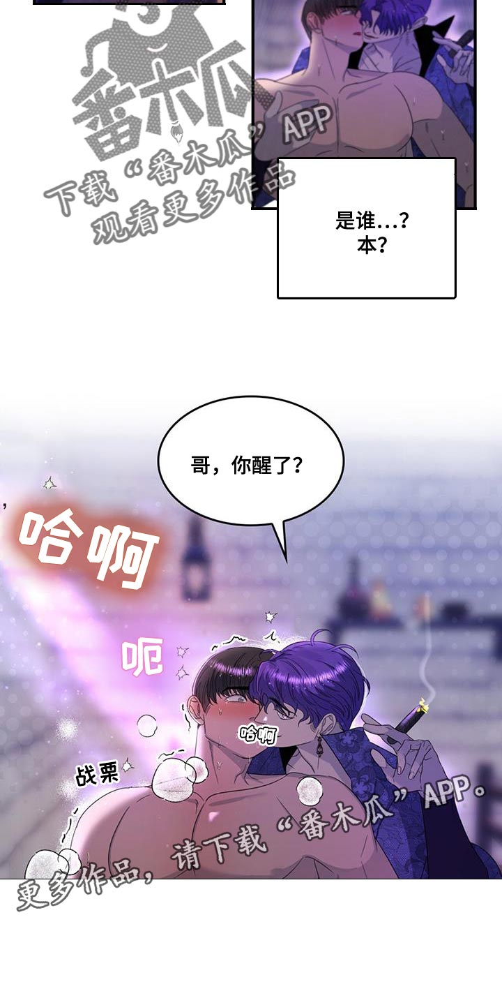 第53章：克隆23