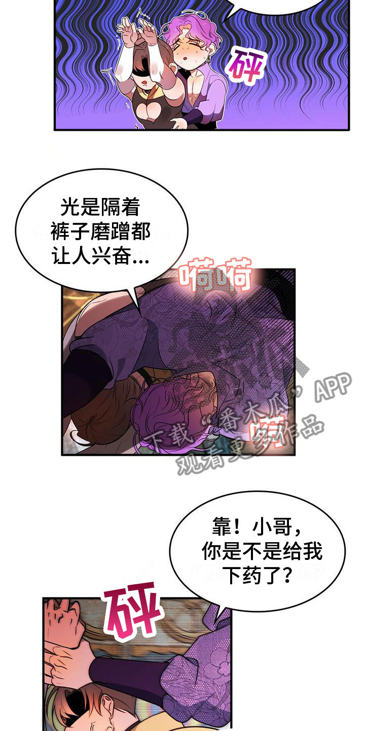 第8章：生气10