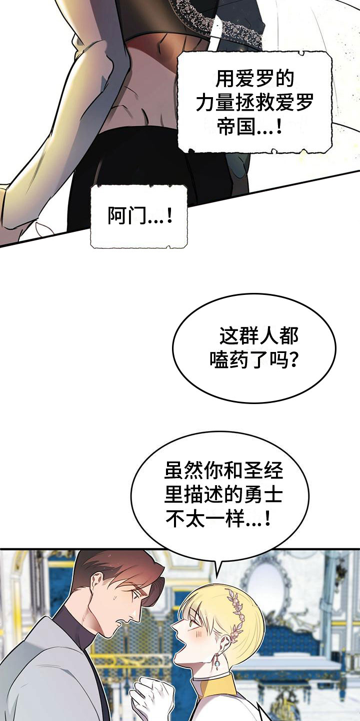 第3章：来到帝国11