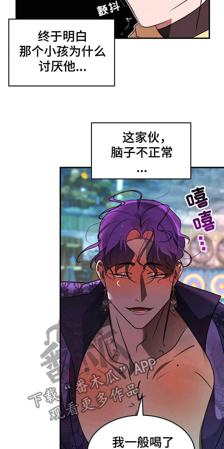 第7章：变身5