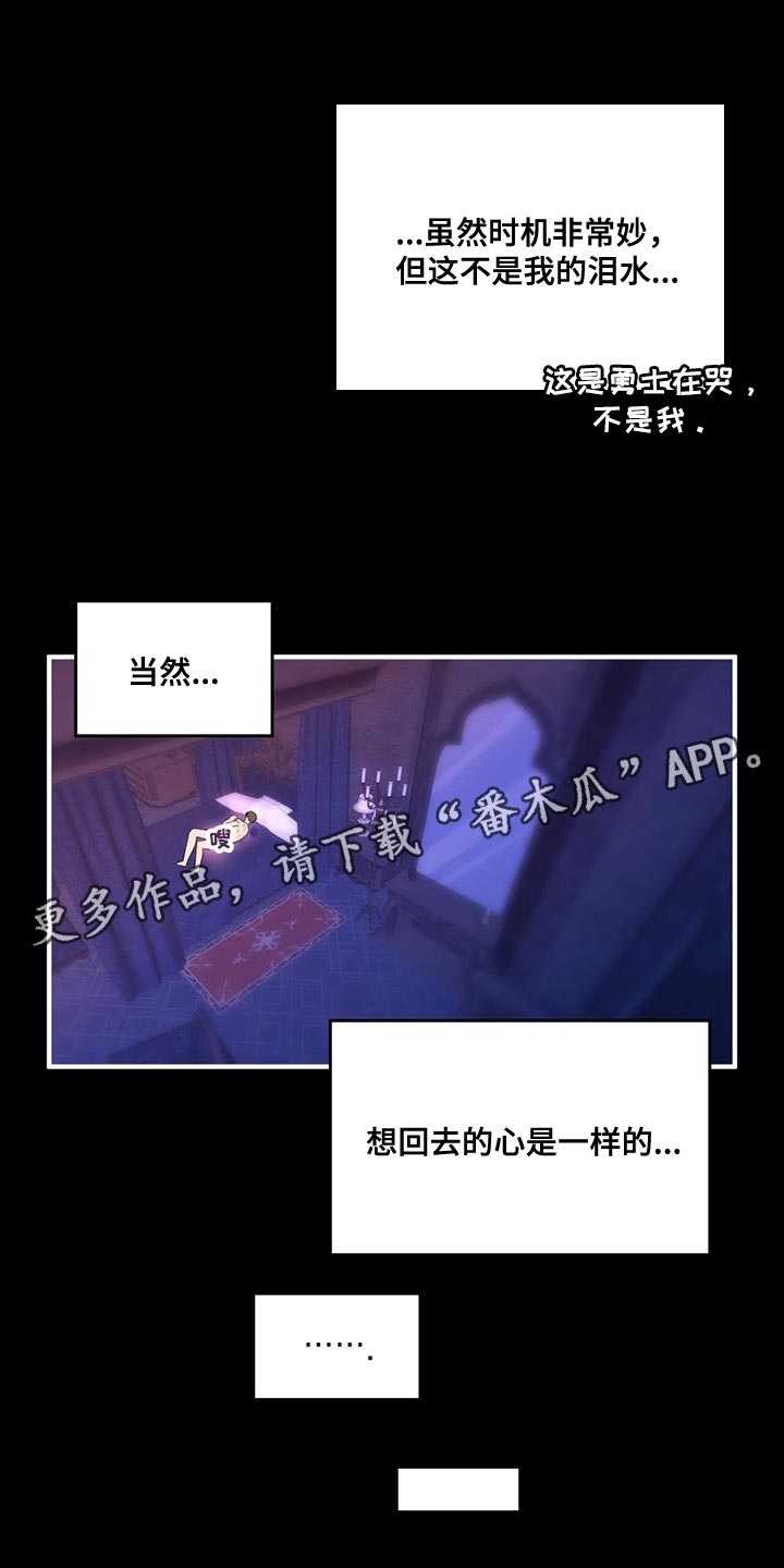 第41章：想回去16