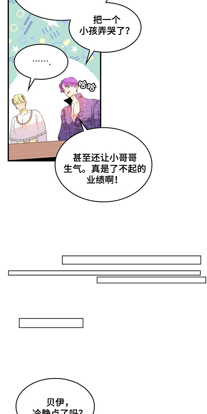 第46章：一定要躲好3