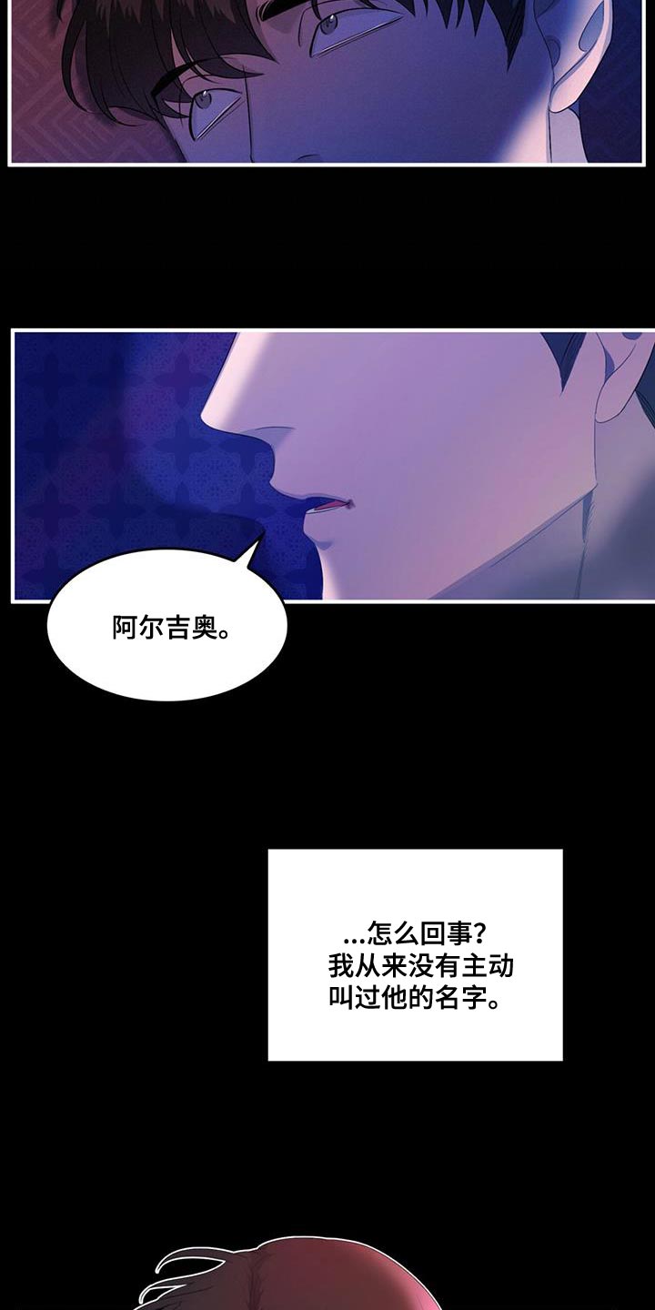 第42章：都是你的错4