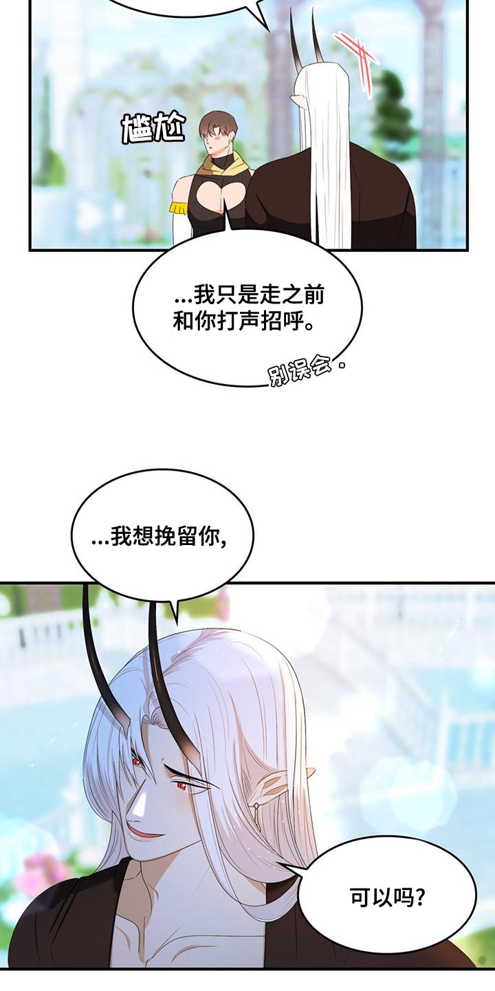 第36章：我会非常想你13