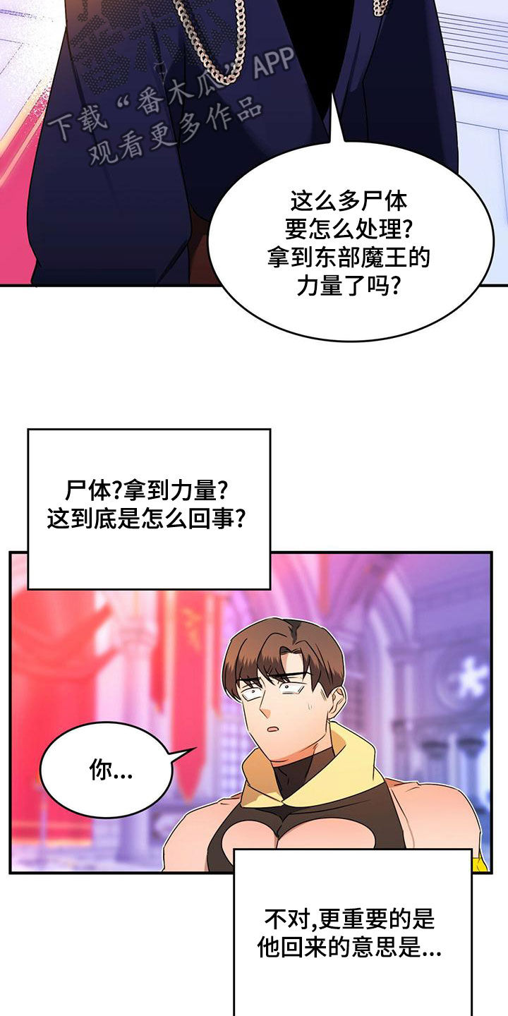 第24章：被偷走的圣物16