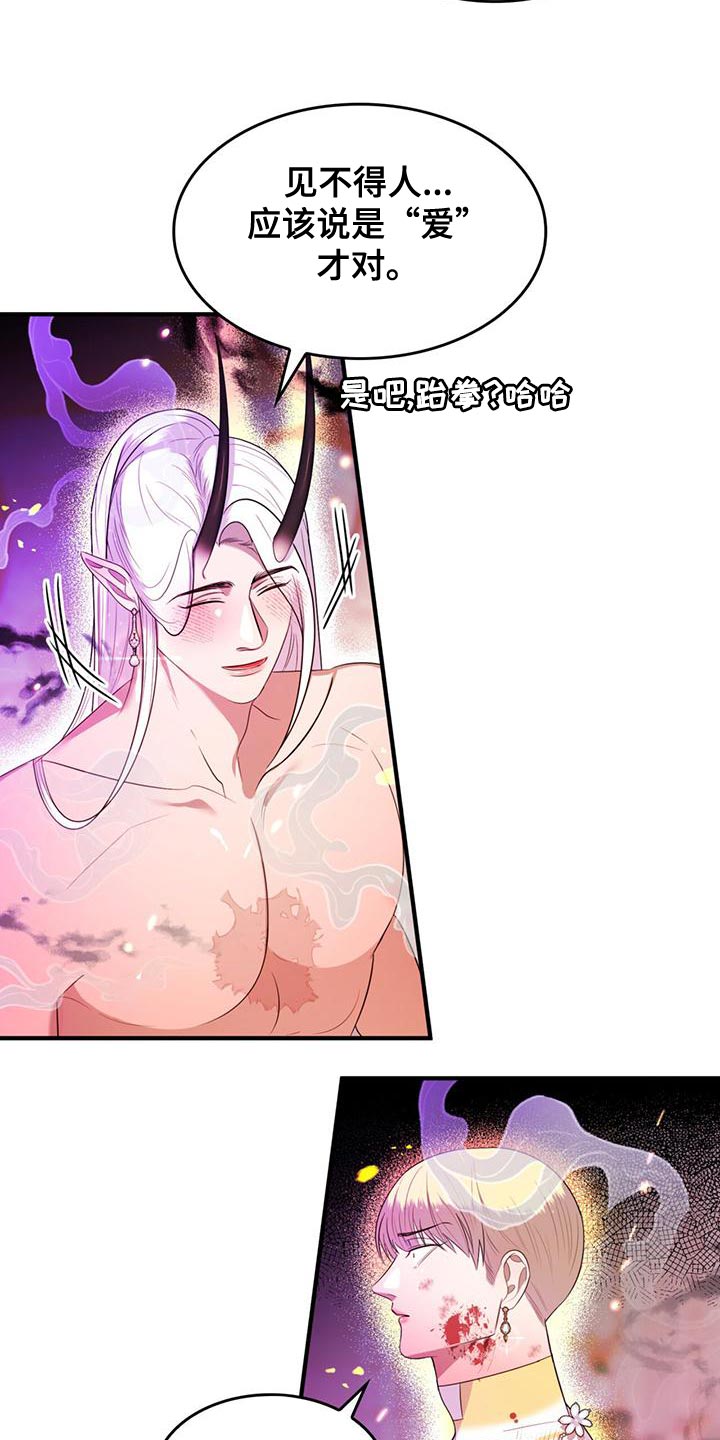 第33章：道歉3