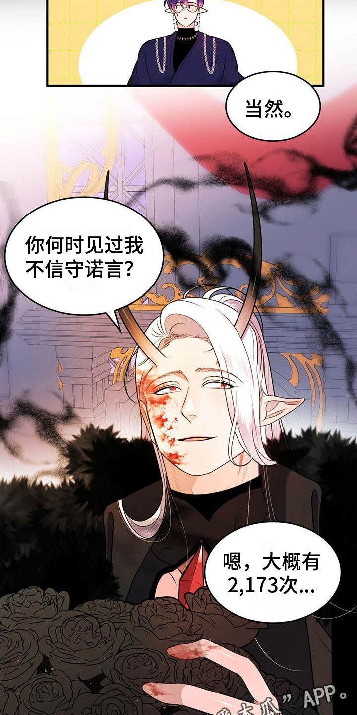 第18章：风雨欲来19