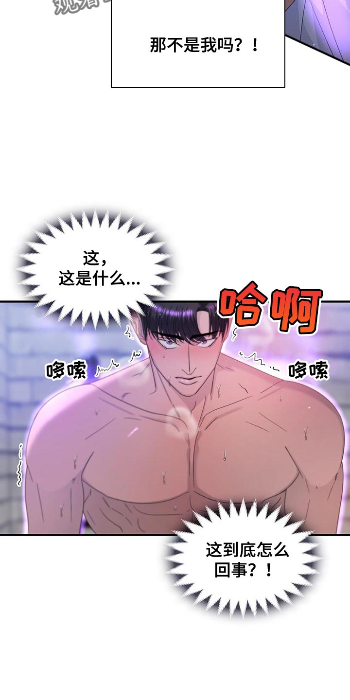 第54章：生气1