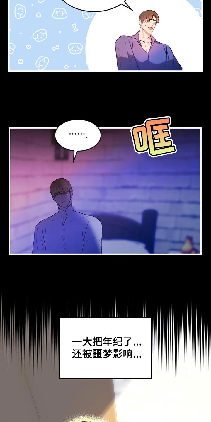 第43章：出面帮忙7
