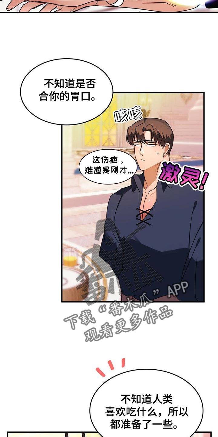 第25章：我想知道你的名字18