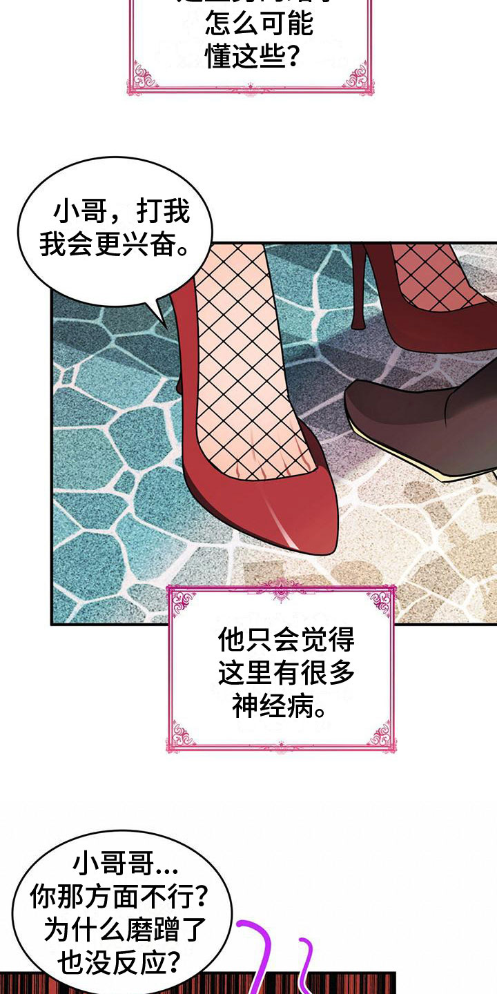 第7章：变身13