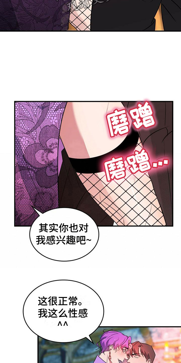 第7章：变身8