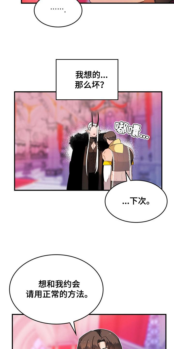 第25章：我想知道你的名字11