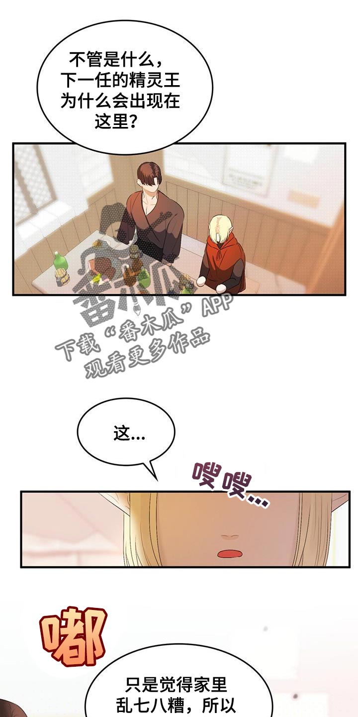 第44章：离家出走18