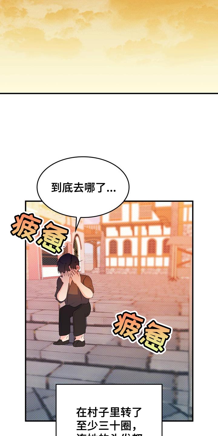 第47章：又不是傻瓜20