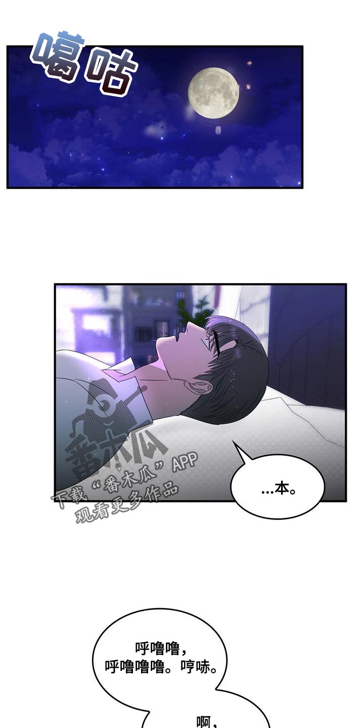 第52章：我真是个天才6
