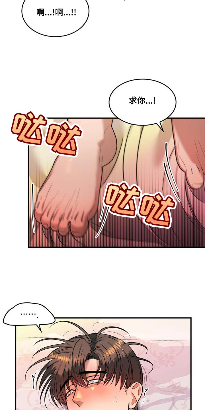 第30章：伺候15