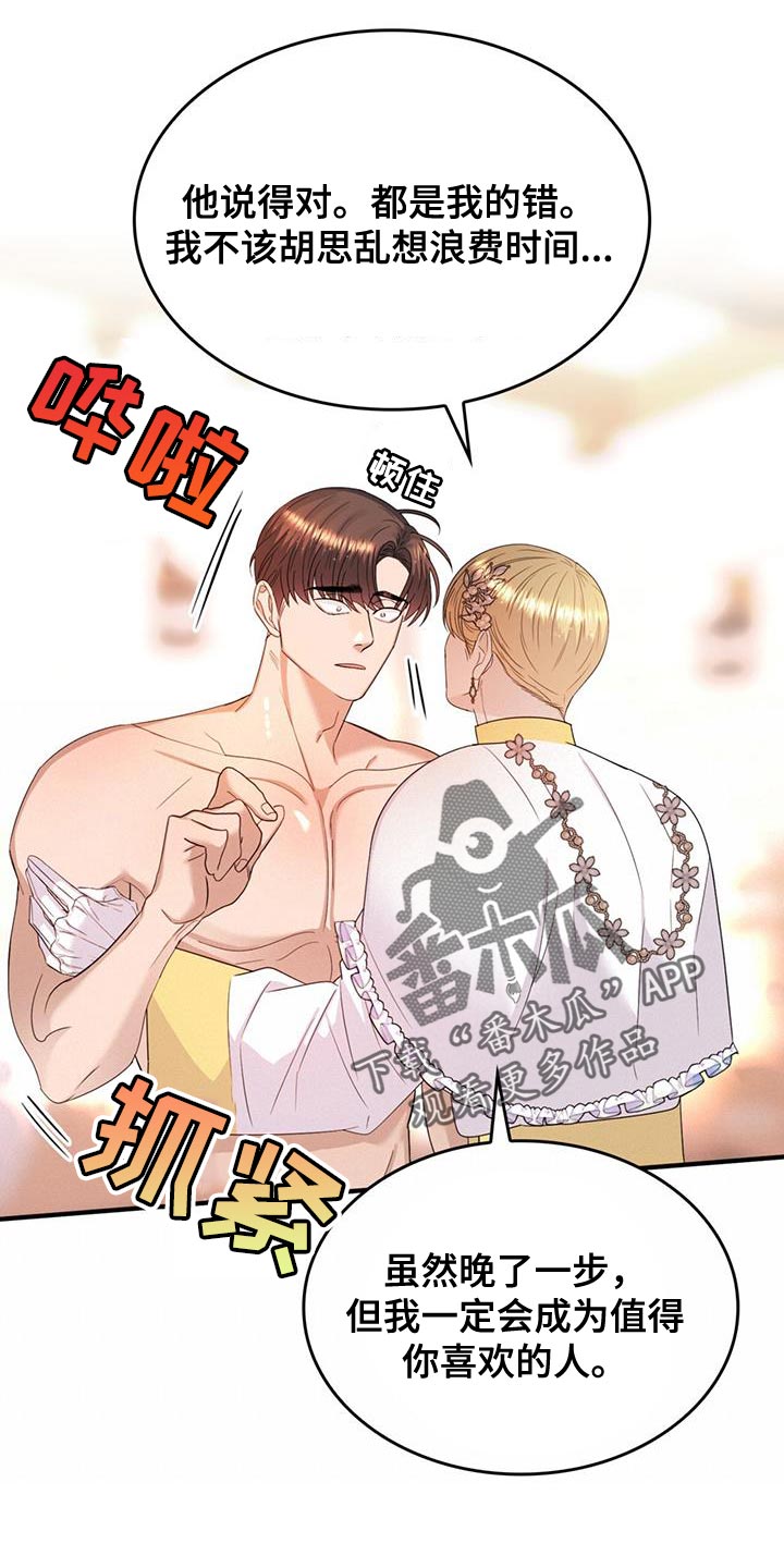 第55章：都是我的错12