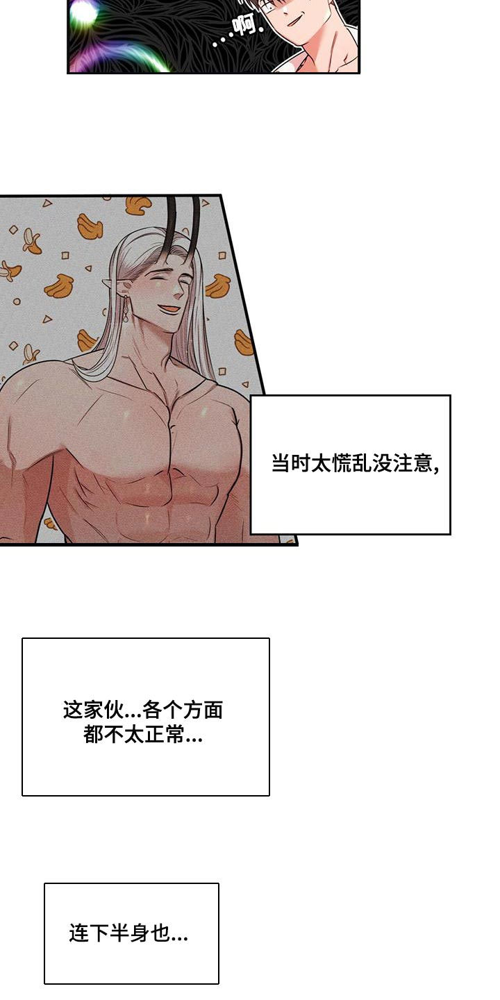 第30章：伺候10