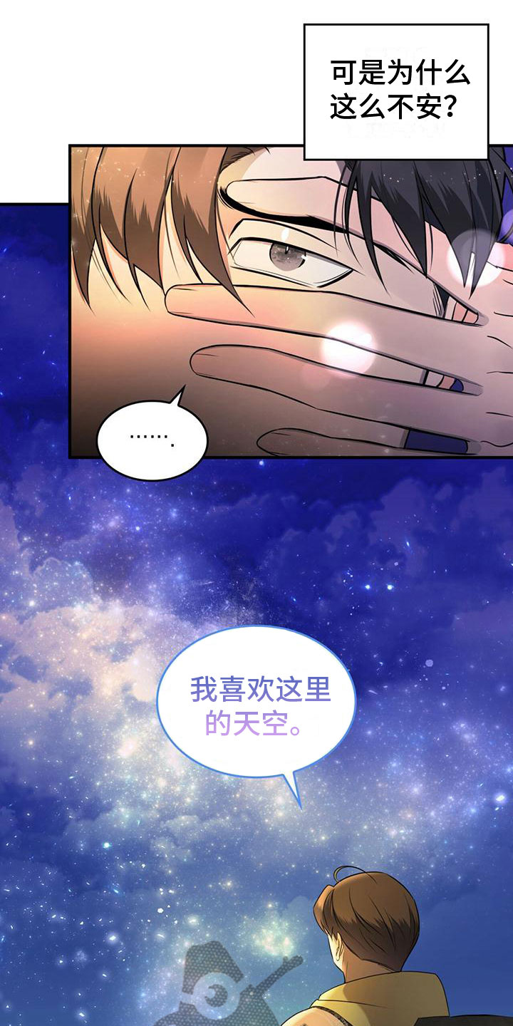第18章：风雨欲来13